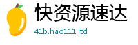 2025新门正版免费资本任777888精准管家婆四肖